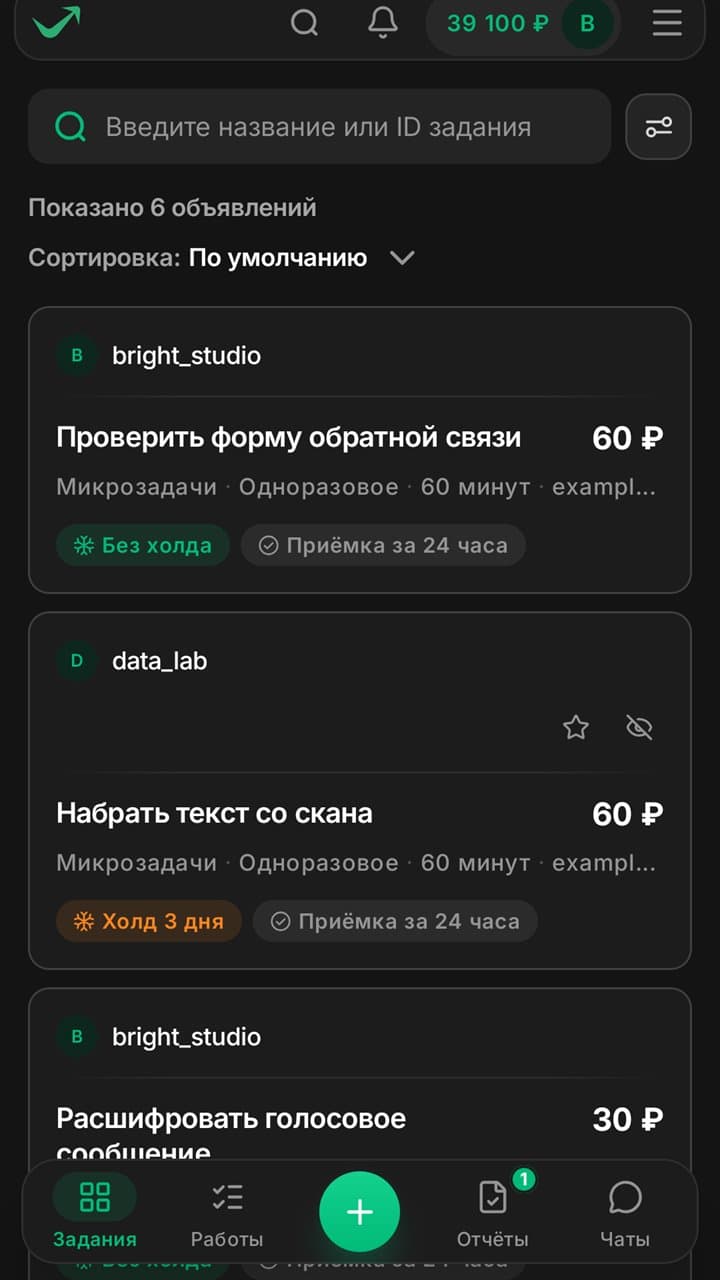 Task feed in the app: cards with price, deadline and payout terms
